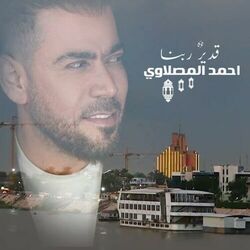 Cover of Qadeer Rabana