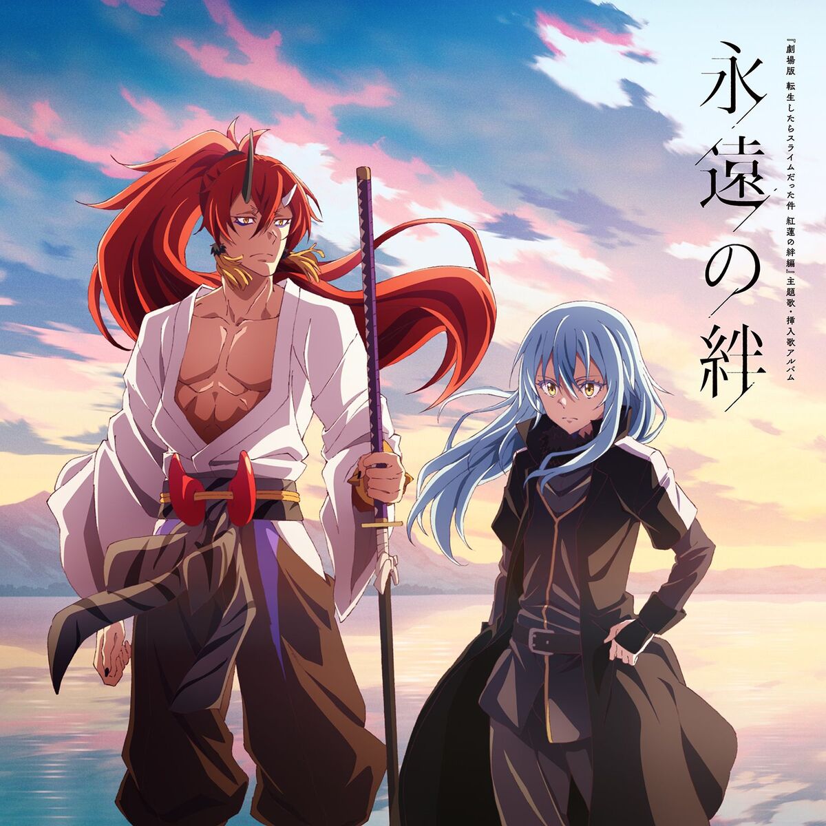 Album cover of Eternal bond: 