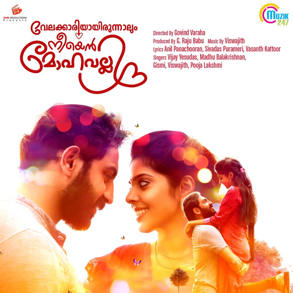 Picture of Velakkariyayirunnalum Neeyen Mohavalli (Original Motion Picture Soundtrack)