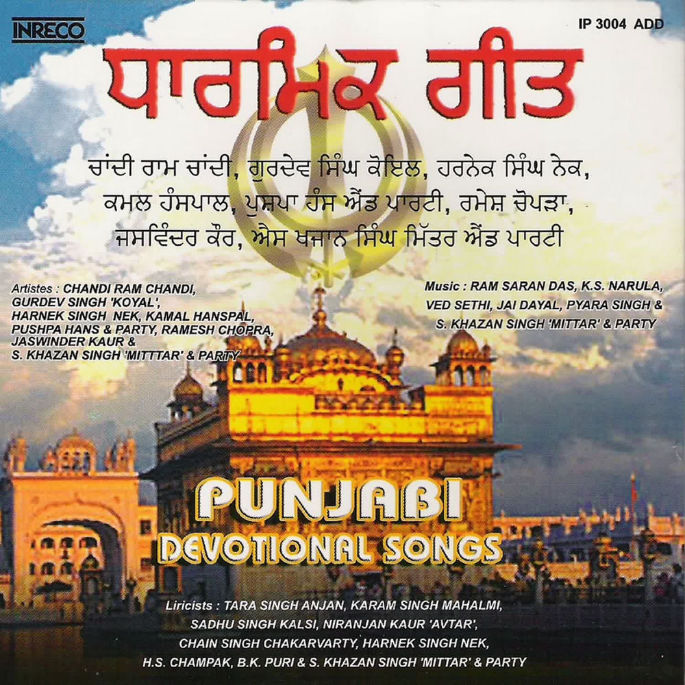 Album artwork for Tera Darshan by Party
