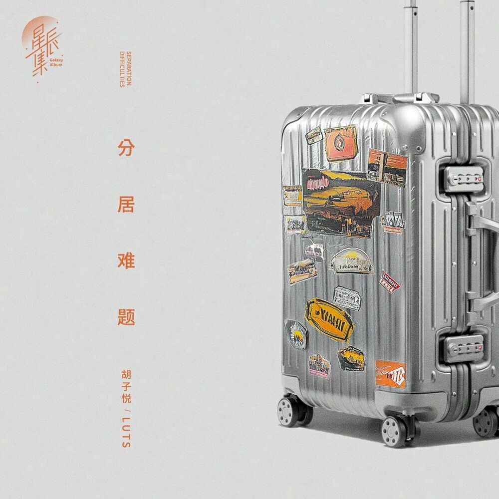 Picture of 分居难题