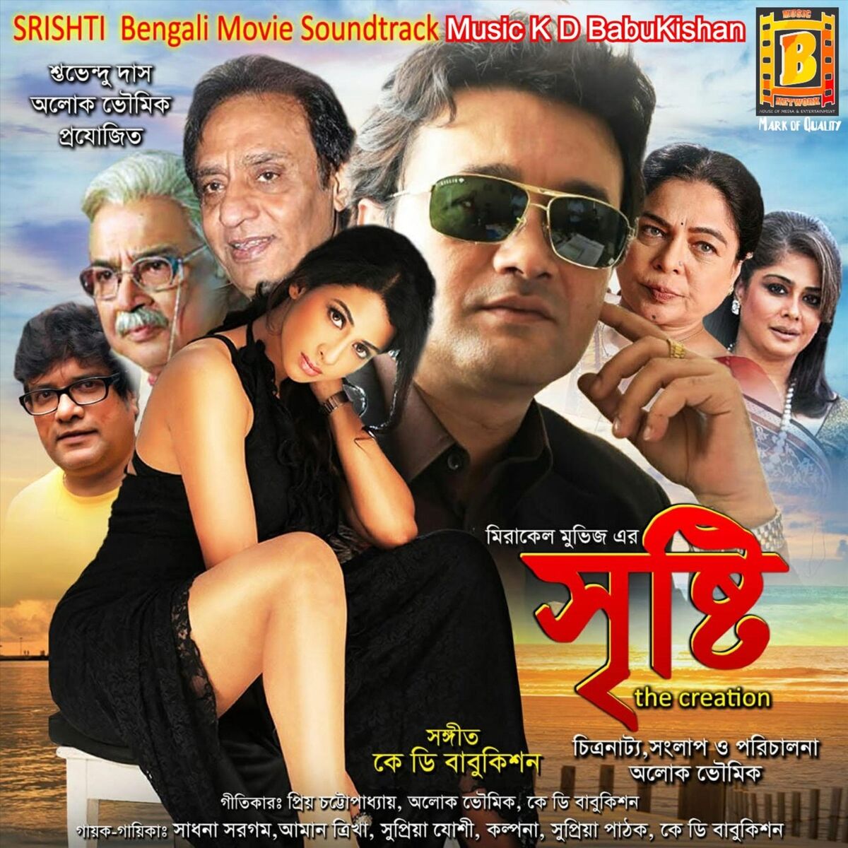 Album cover of Srishti