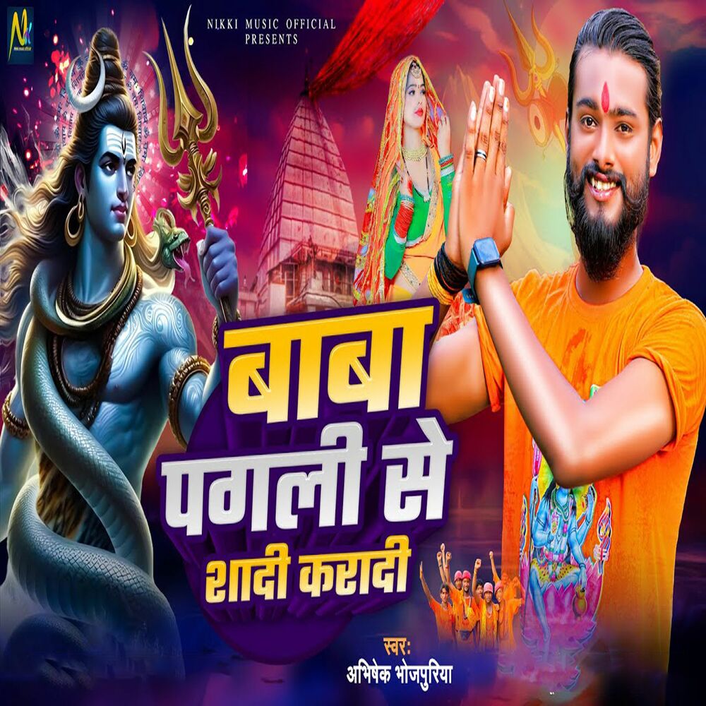 Picture of Baba Pagali Se Shadi Karadi