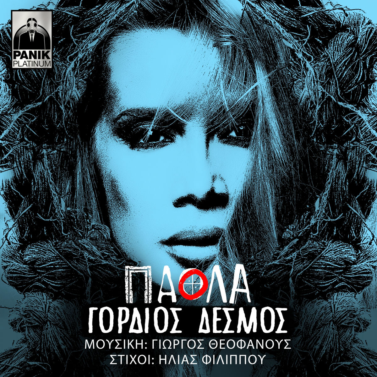 Album cover of Gordios Desmos