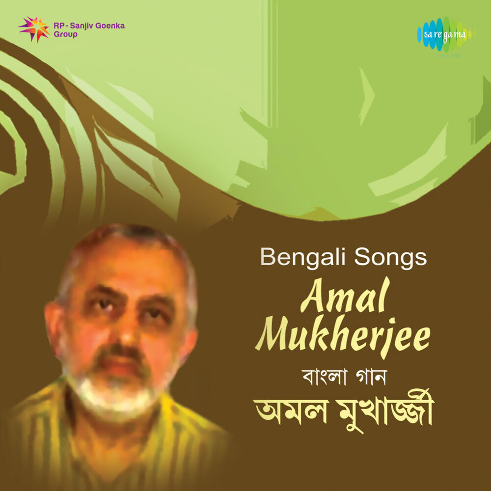 Picture of Bengali Songs Amal Mukherjee