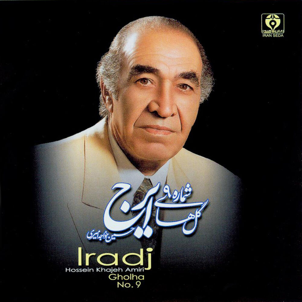 Picture of Persian Music Masters 9
