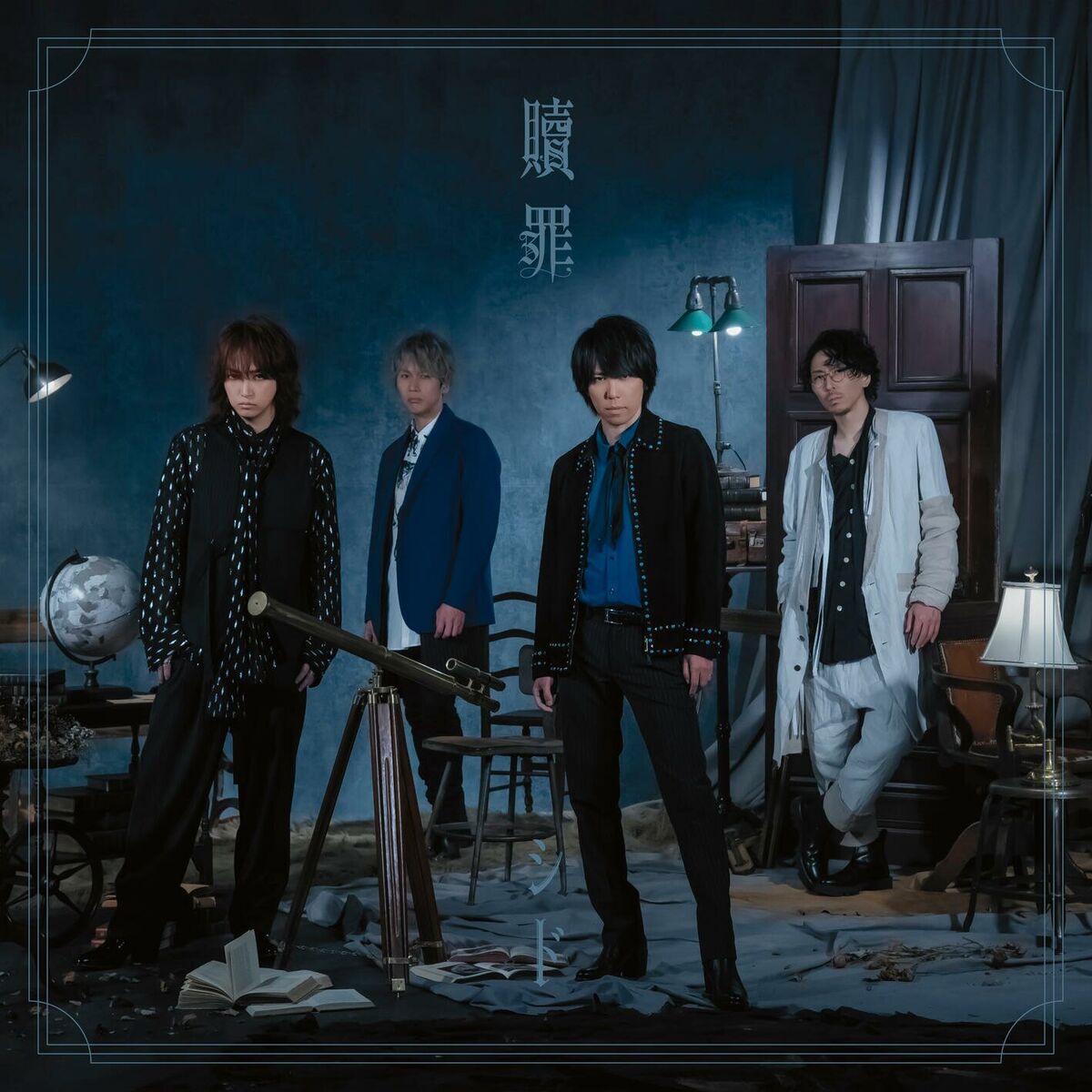 Album cover of Shokuzai