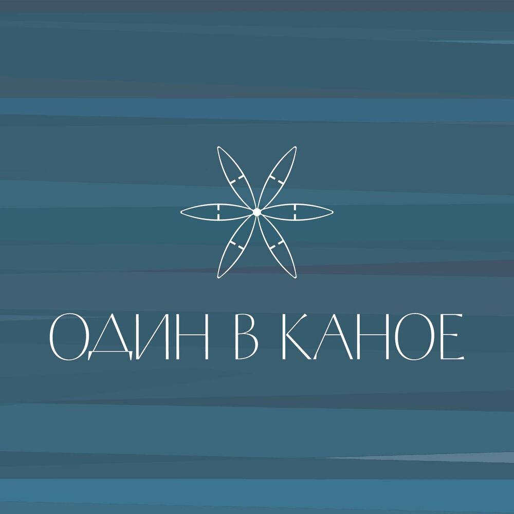 Picture of Один в каное