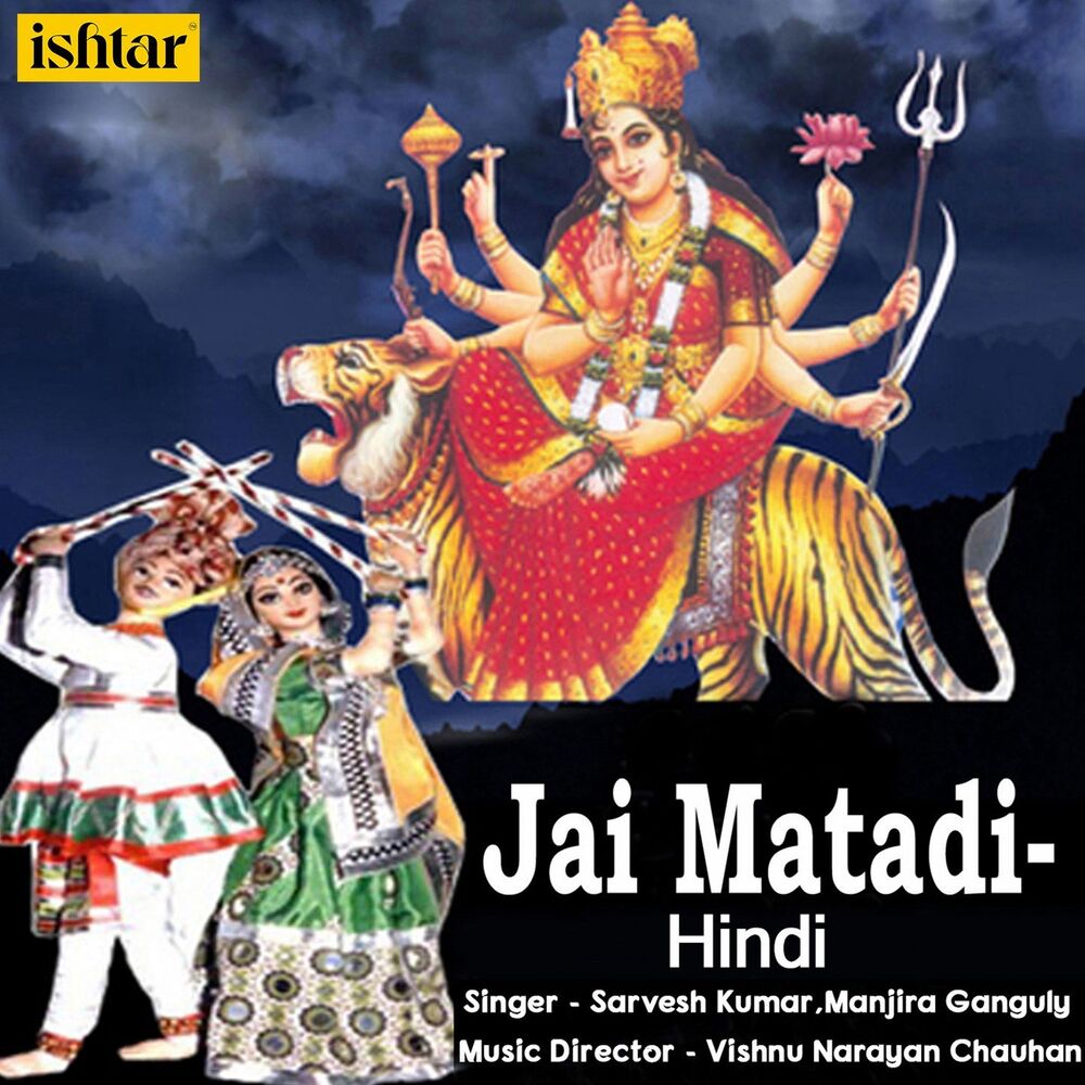 Picture of Jai Matadi