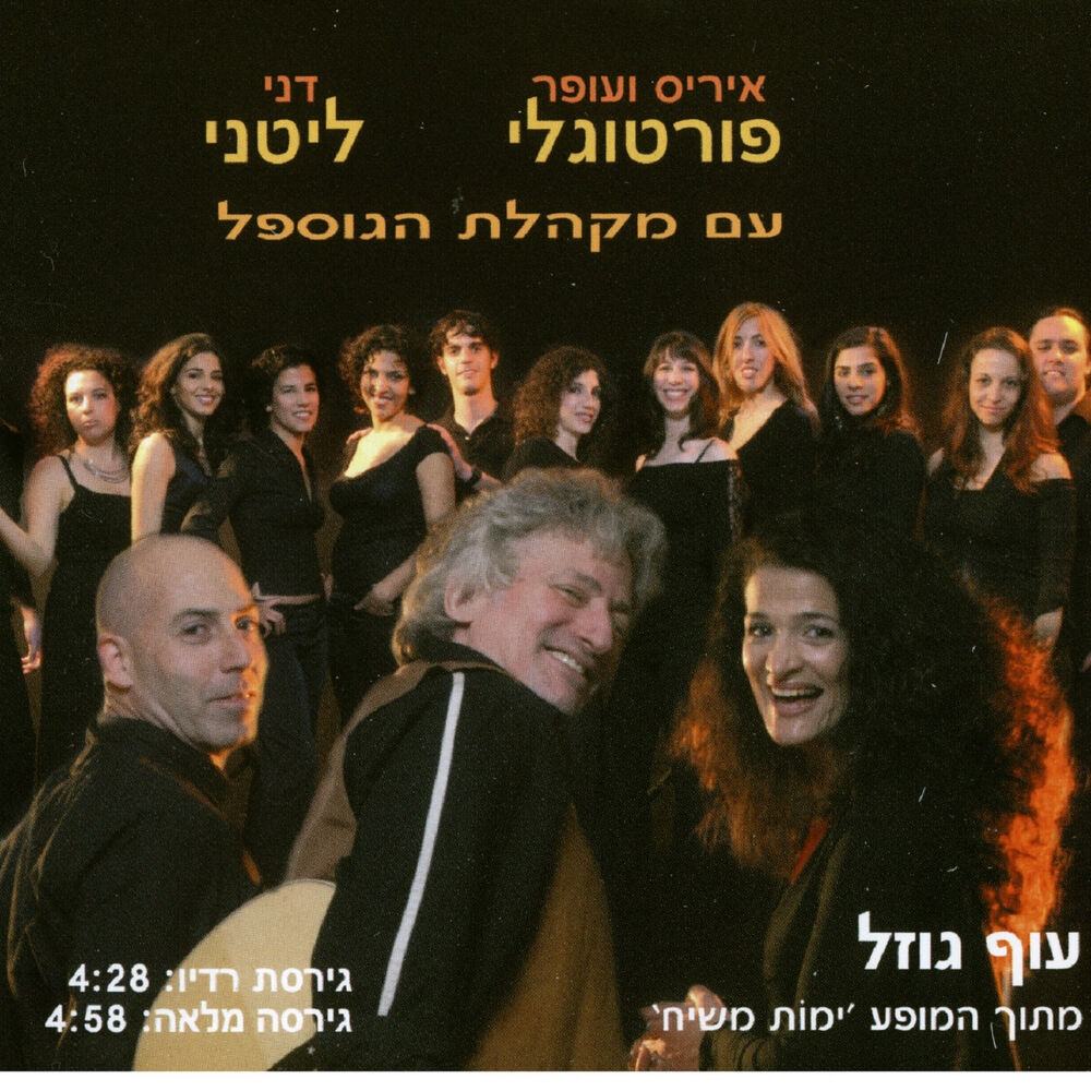 Picture of עוף גוזל