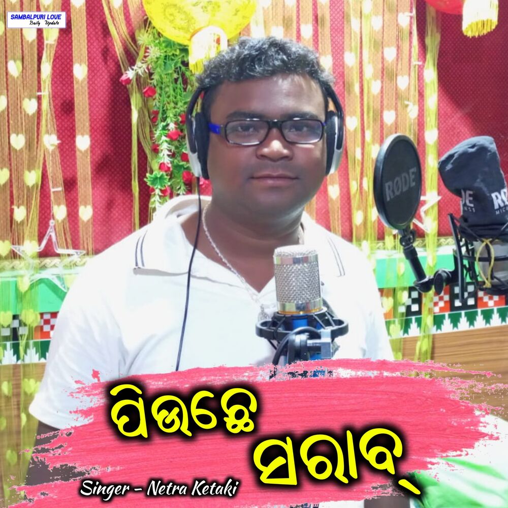 Picture of Pouchhe Sarab