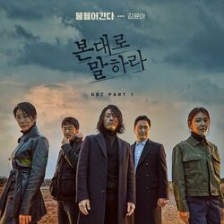 Cover of Tell Me What You Saw (Original Television Soundtrack), Pt.1