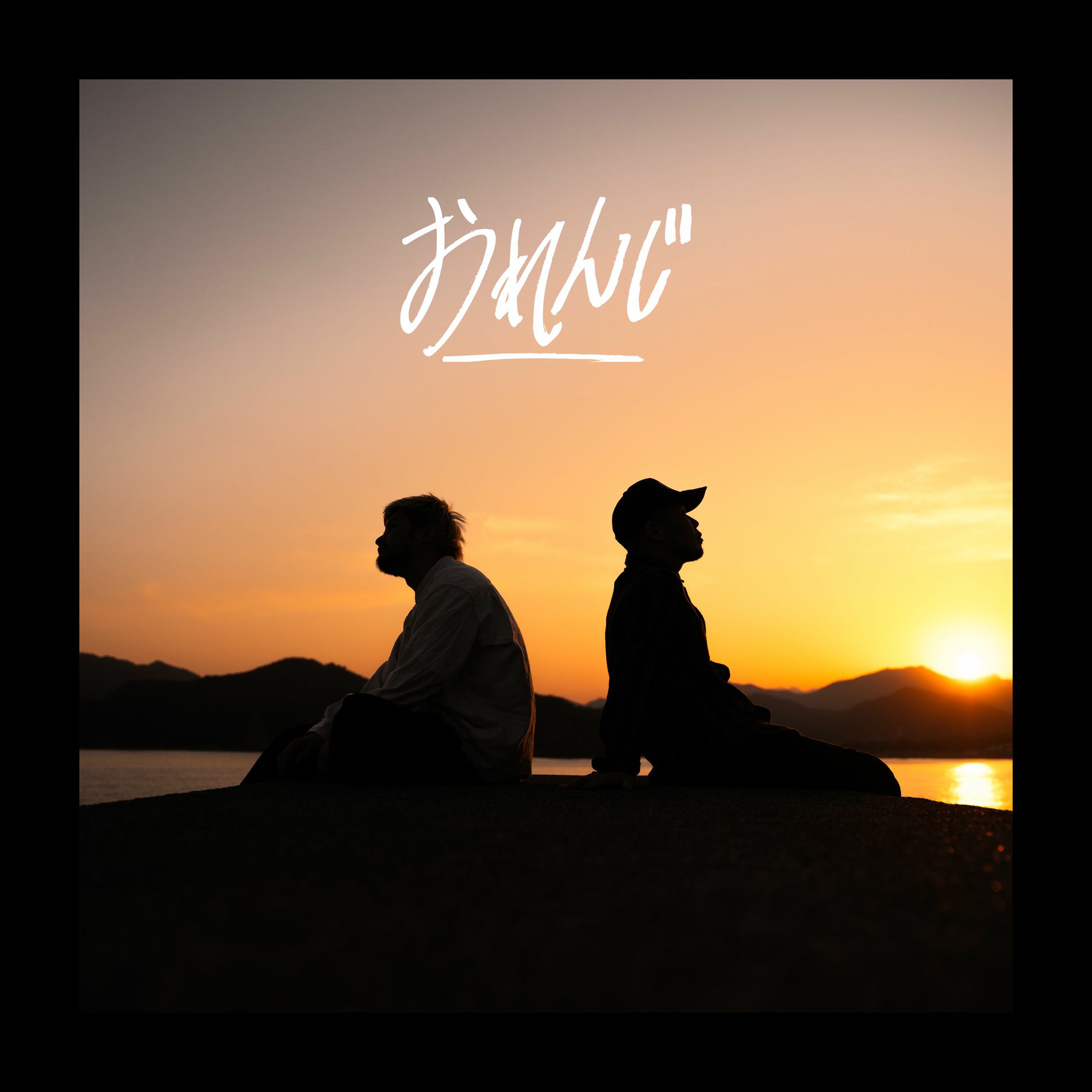 Album cover of orange (feat. hawk)