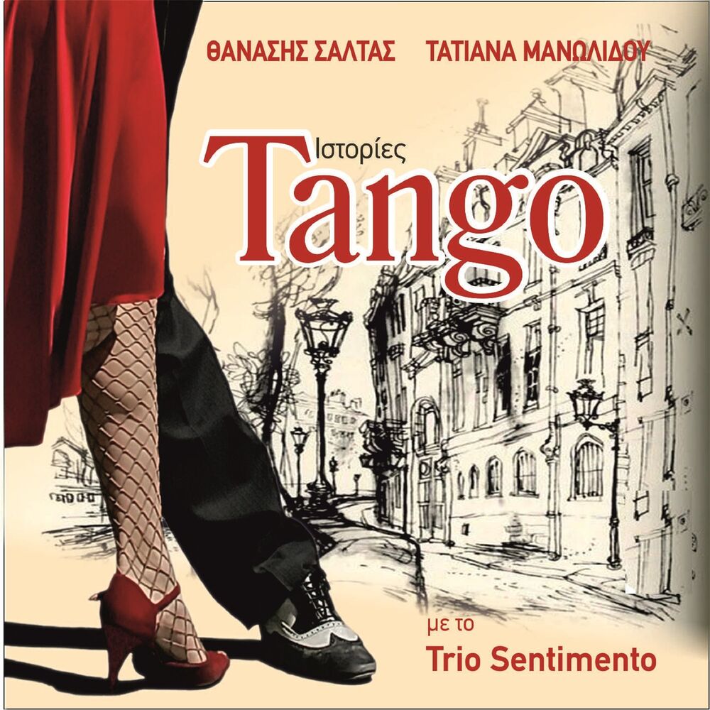 Picture of Istories Tango
