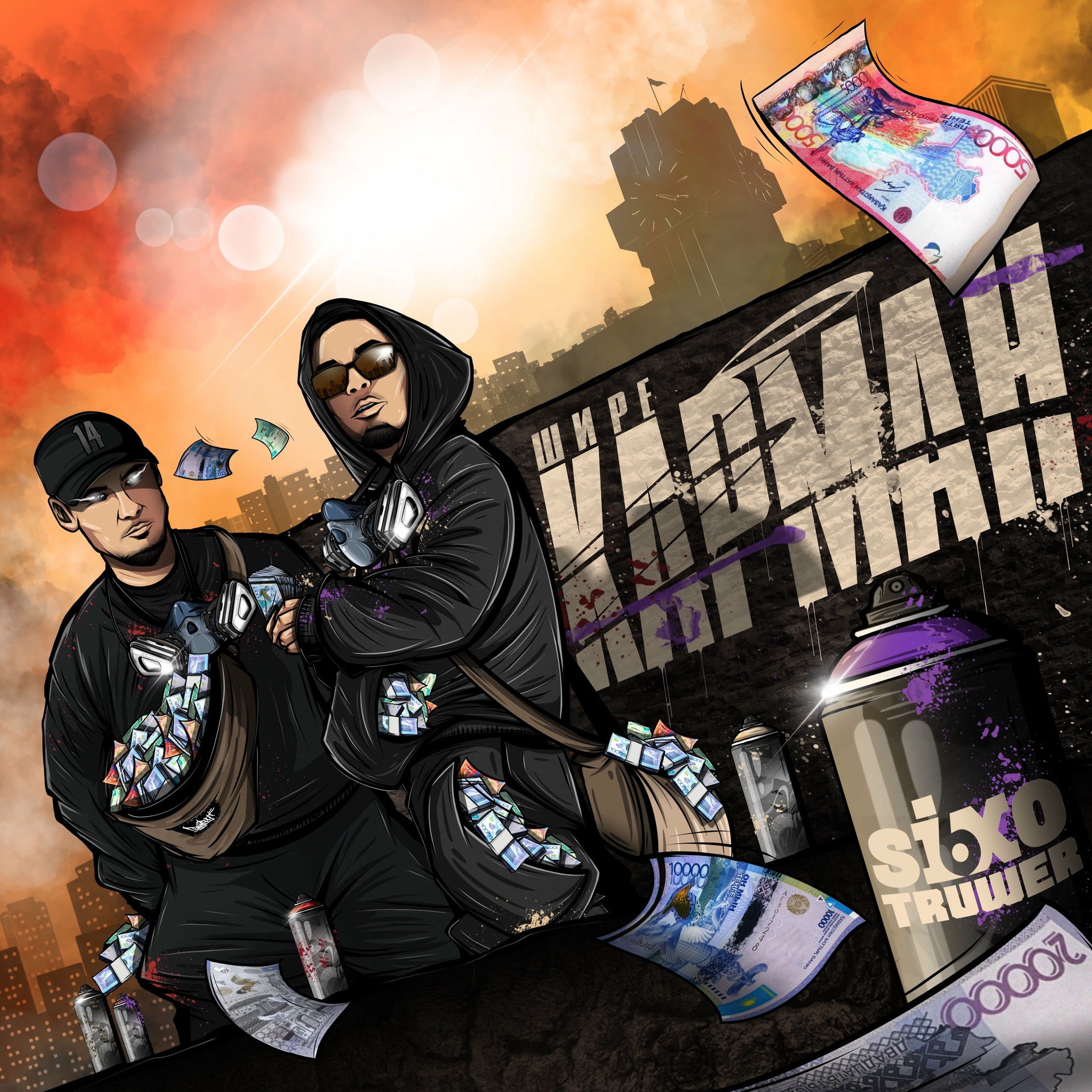 Album cover of Шире карман