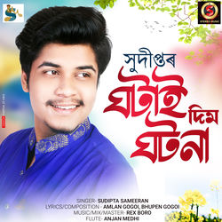 Cover of Ghotai dim ghotona by undefined