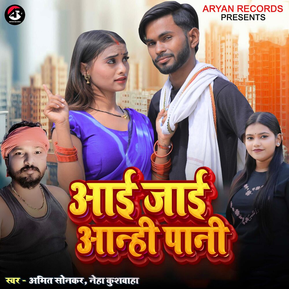 Picture of Aayi Jayi Aanhi Pani