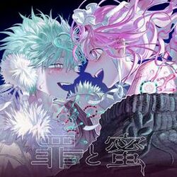 Cover of Tsumi to Mitsu feat. Mori Calliope