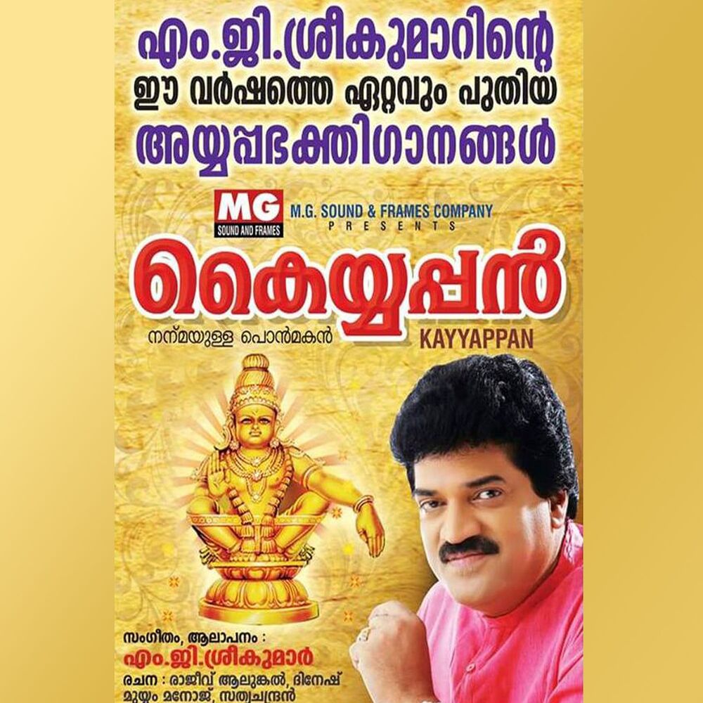 Picture of Kaiyappan