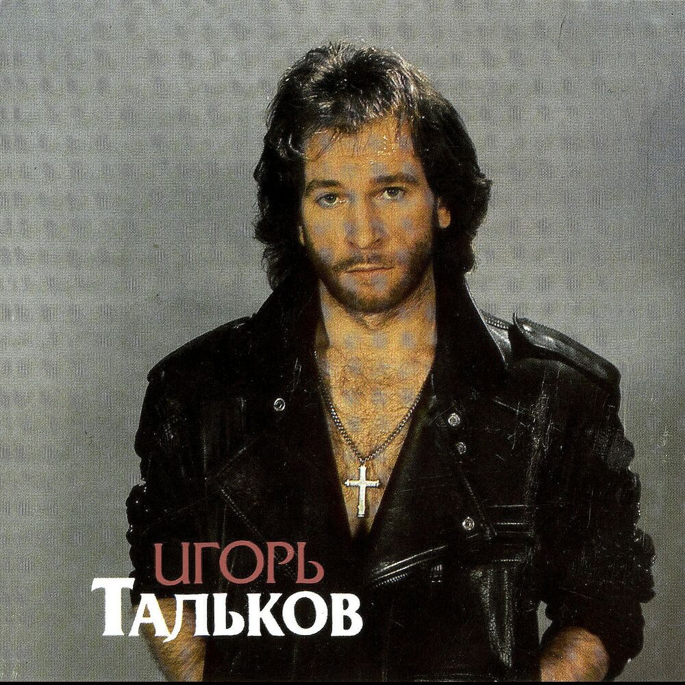 Picture of Этот Мир