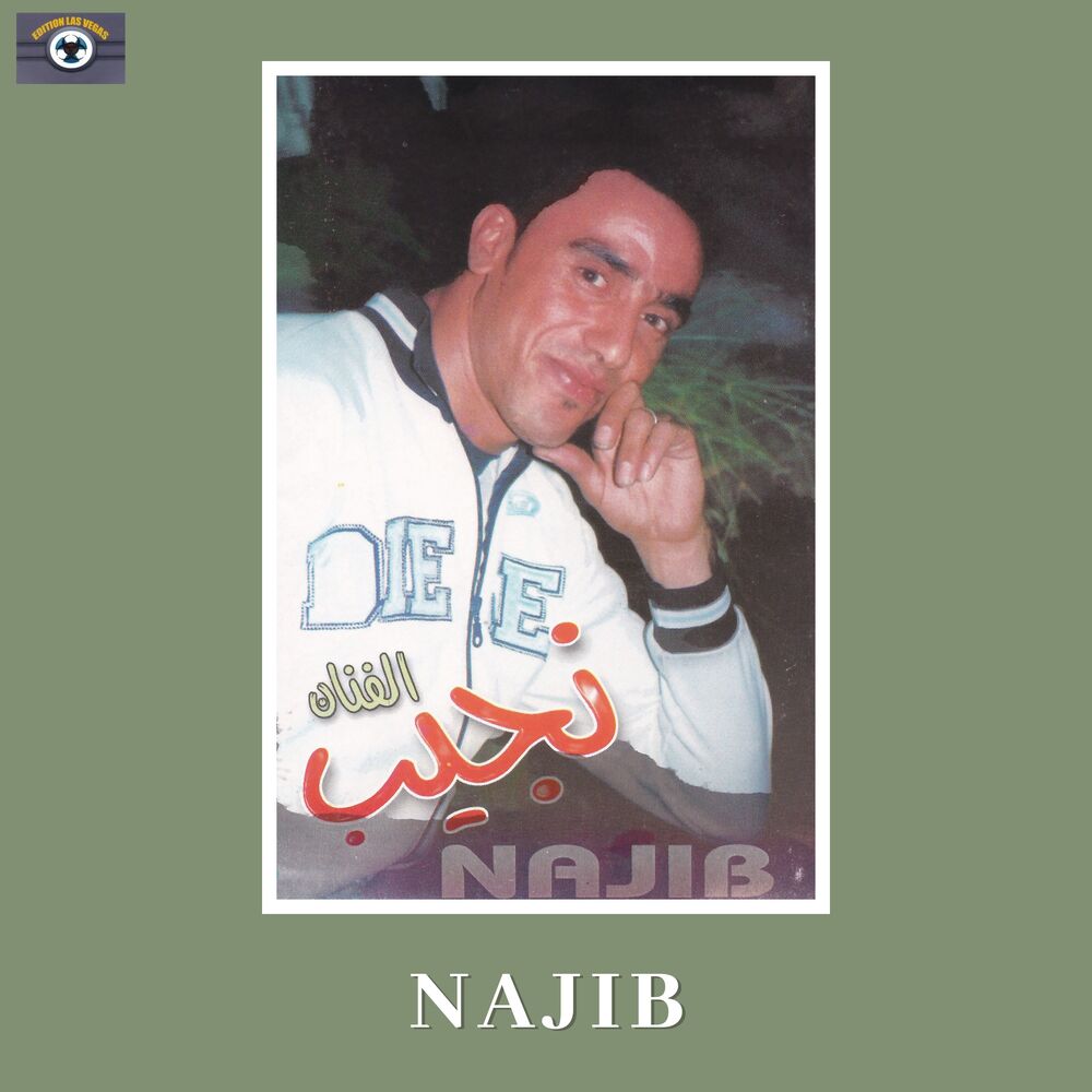 Picture of Malgit Ana Li Ifhamni