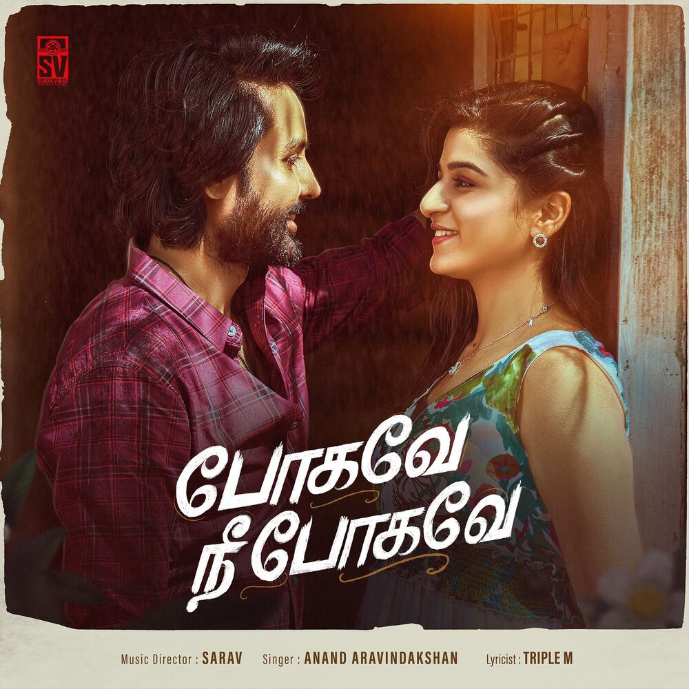 Picture of Pogave Nee Pogavee