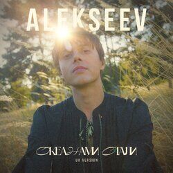 Cover of Океанами стали (UA Version)
