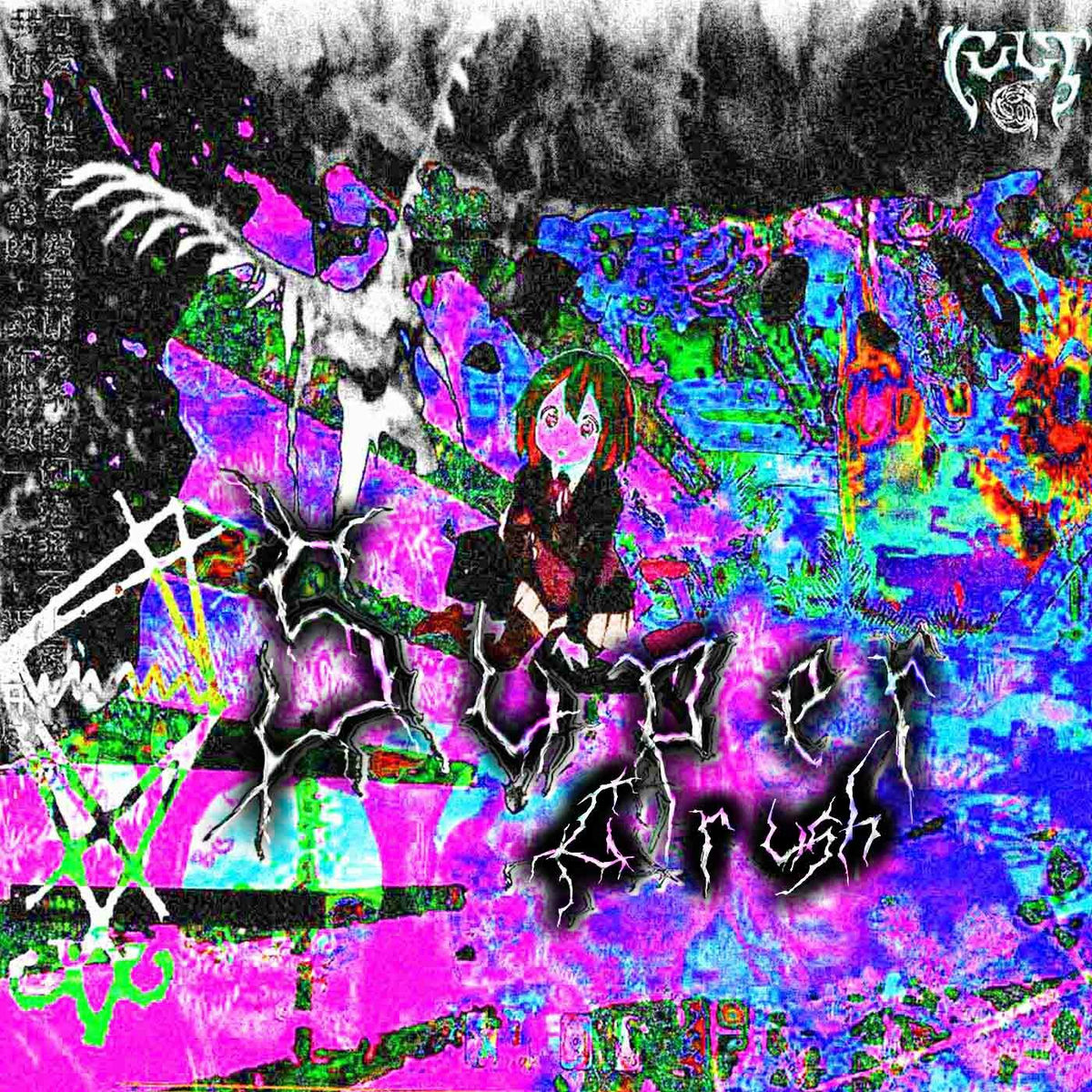 Album cover of Super Crush