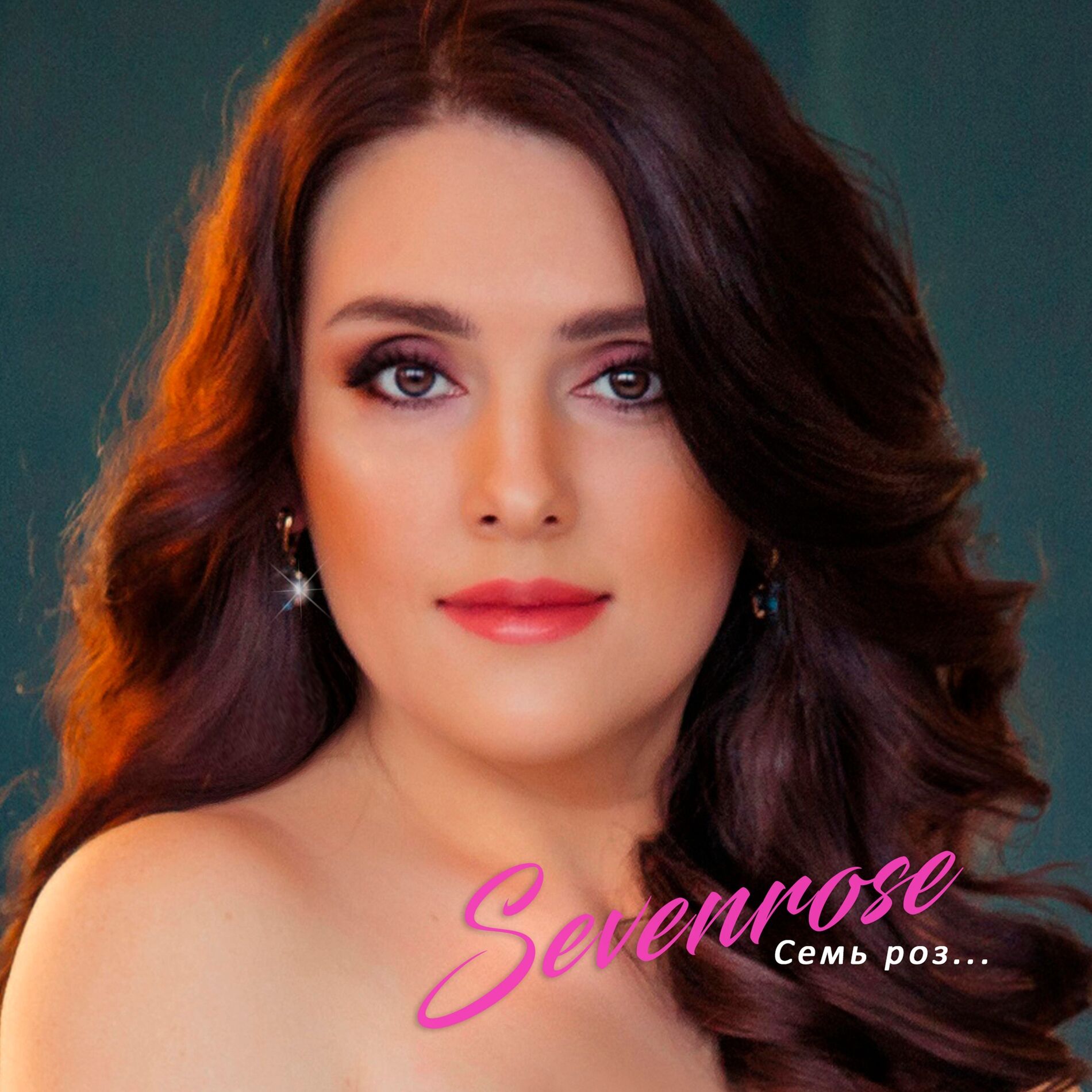 Album cover of Семь роз
