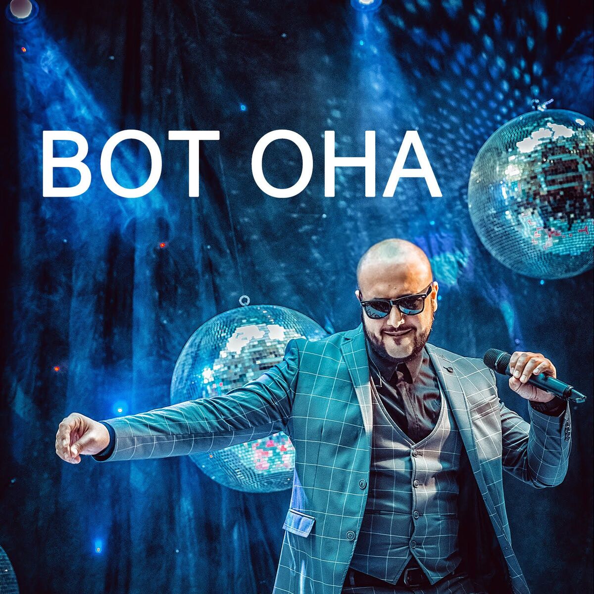 Album cover of Вот она