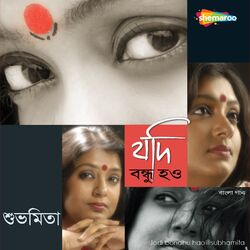 Cover of Jodi Bondhu Hao