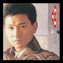 Cover of 愛的連線