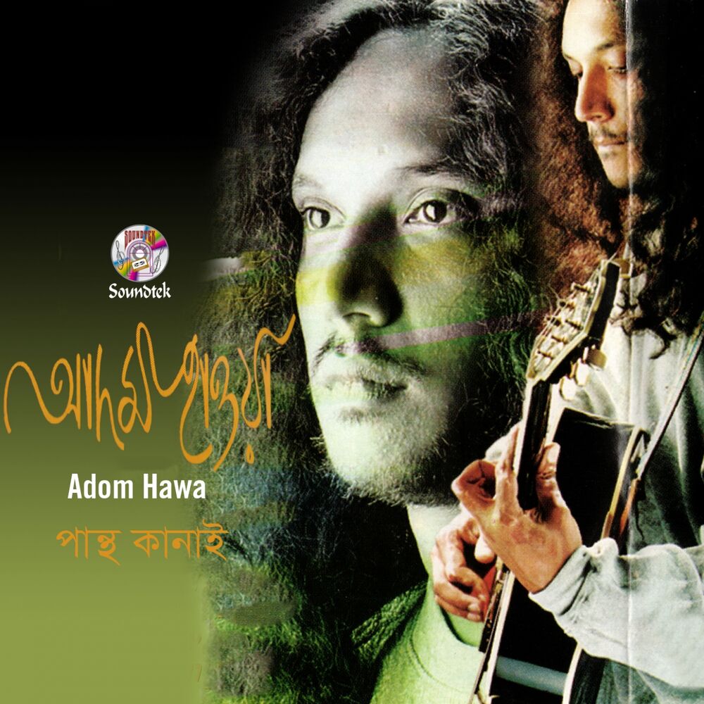 Picture of Adom Hawa