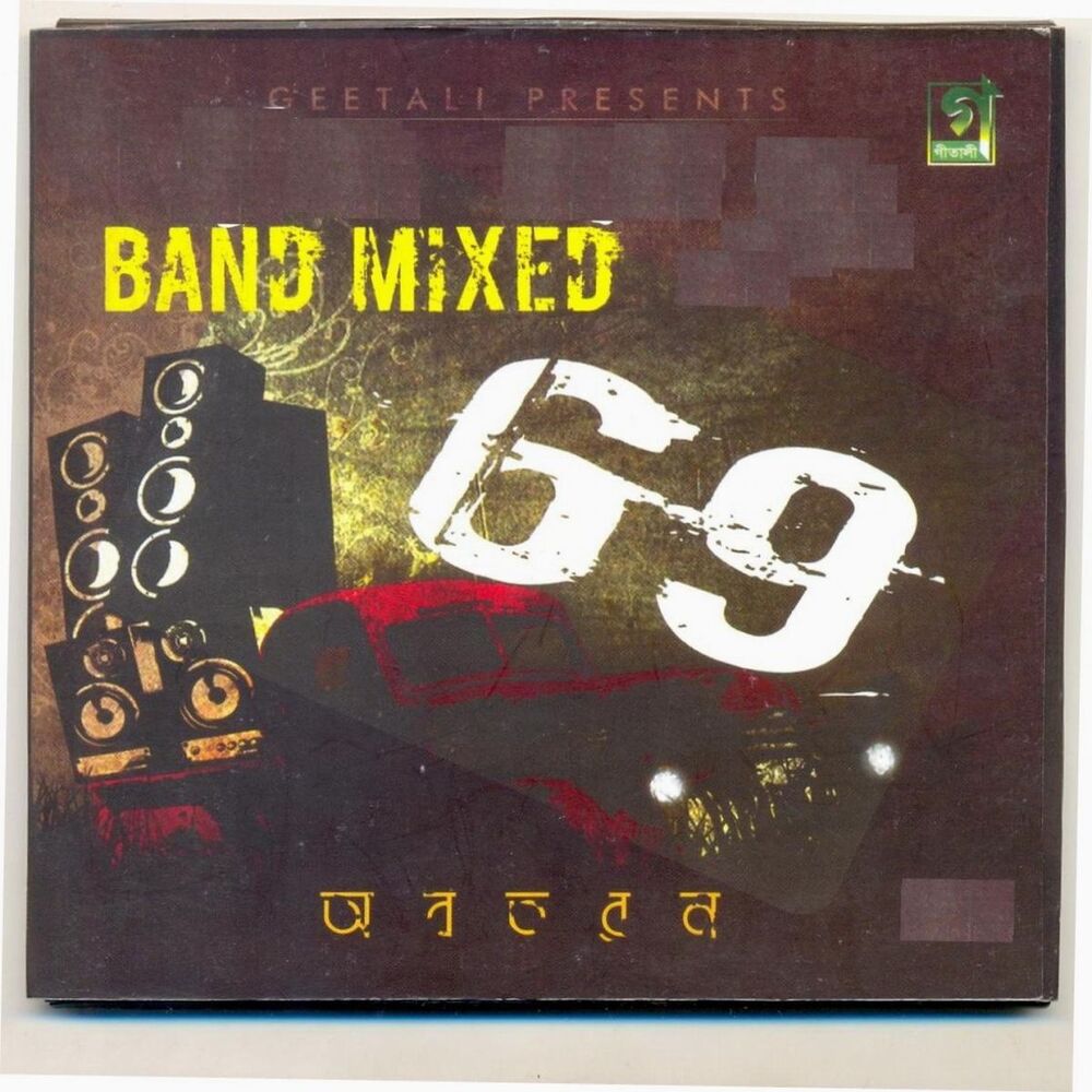 Picture of Obotoron-Band Mix 69