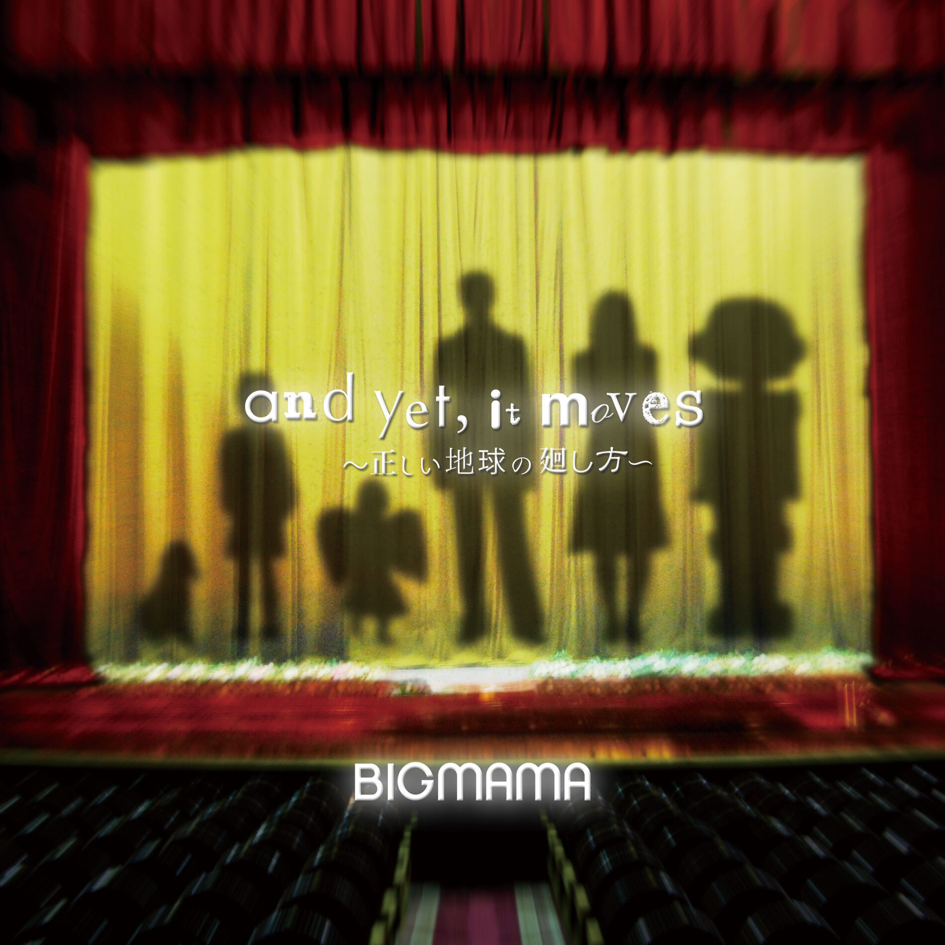 Album cover of And Yet, It Moves