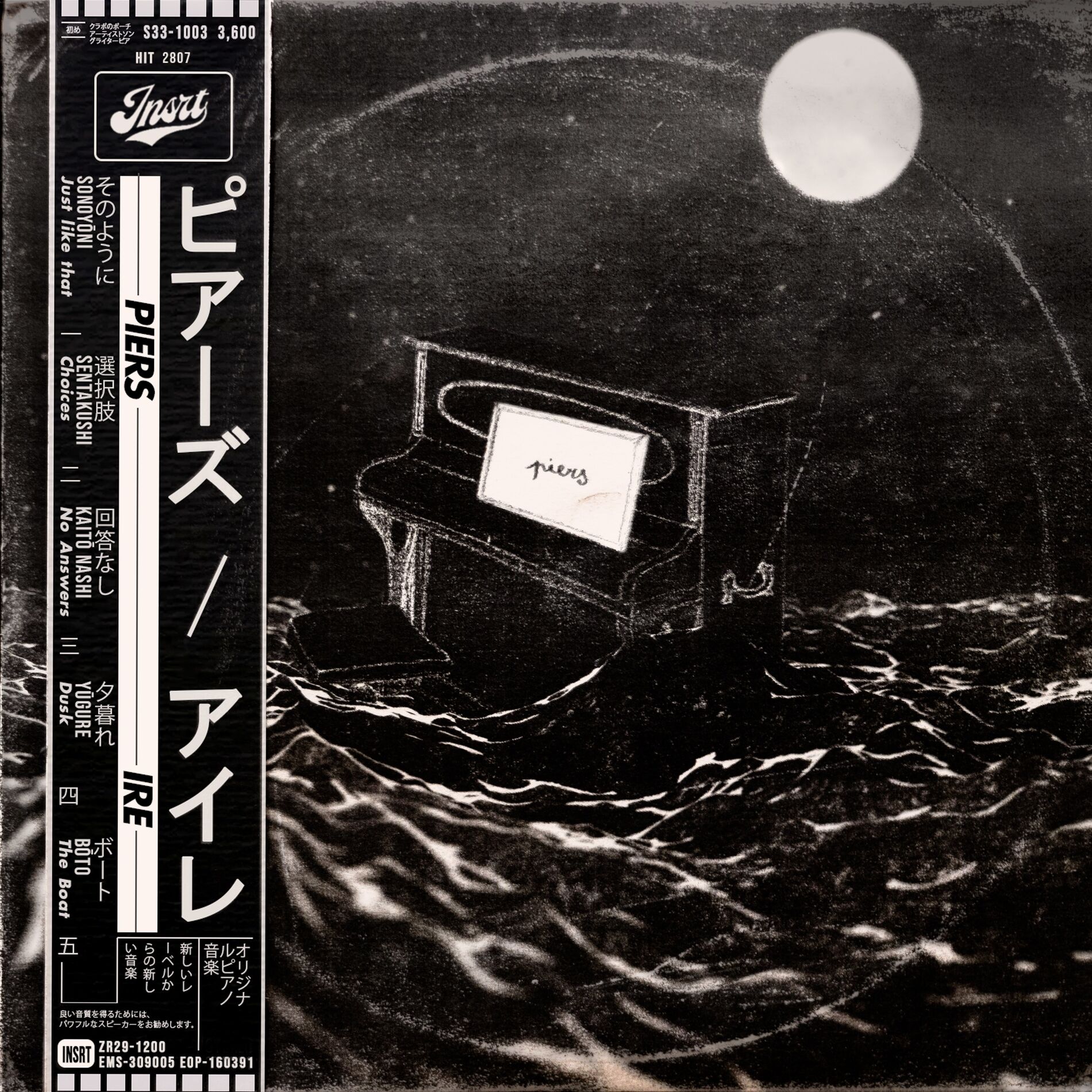 Album cover of Ire