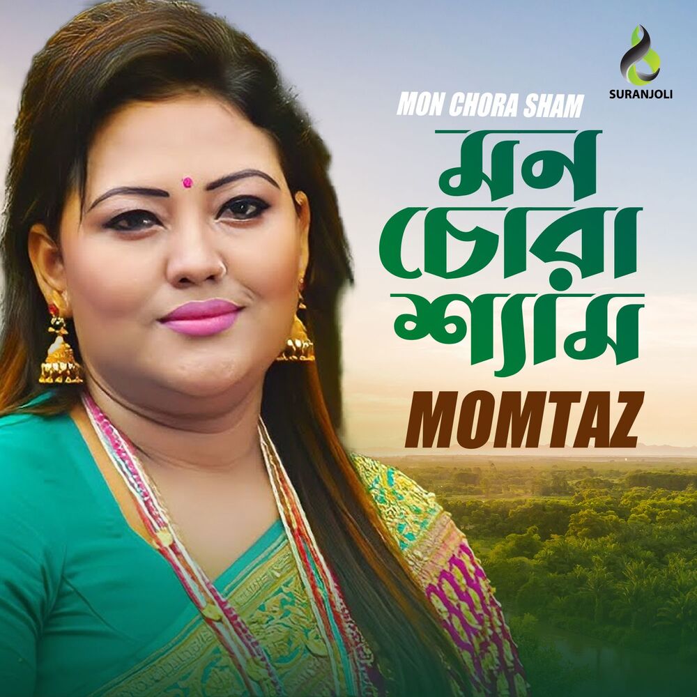 Picture of Mon Chora Sham
