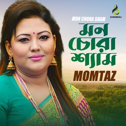 Cover of Mon Chora Sham