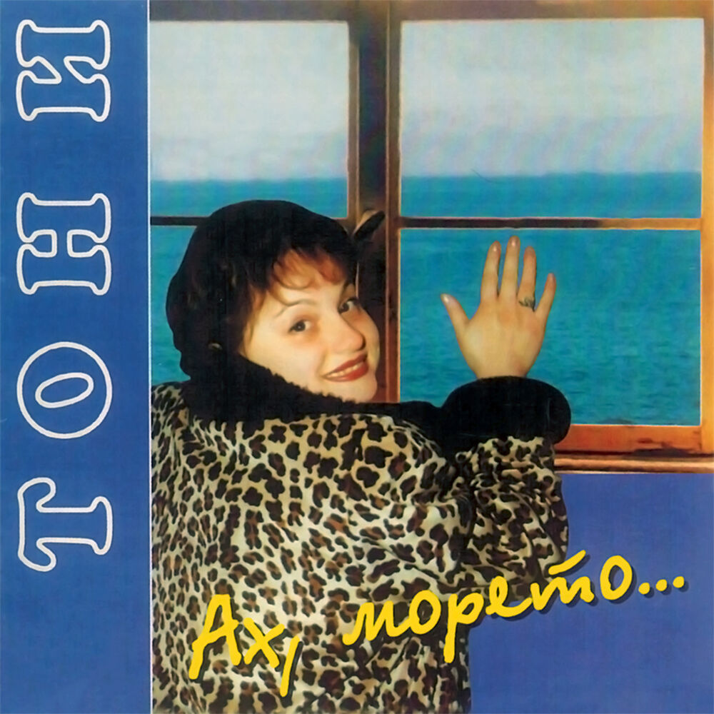 Picture of Ах, морето