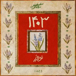 Cover of Nowroz 1403