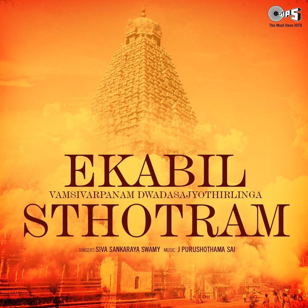 Picture of Ekabil Vamsivarpanam Dwadasa Jyothirlinga Sthotram