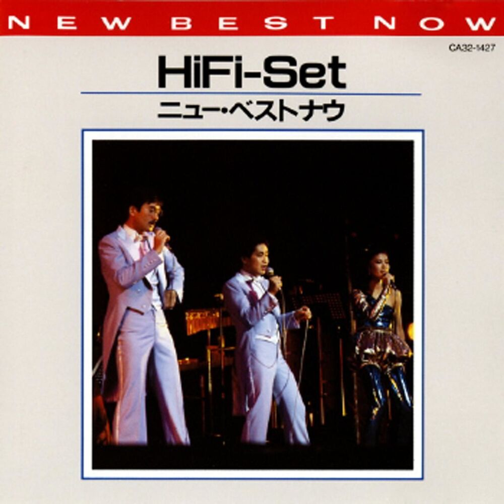 Picture of New Best Now Hi-Fi Set