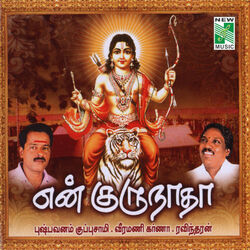 Cover of En Guru Natha