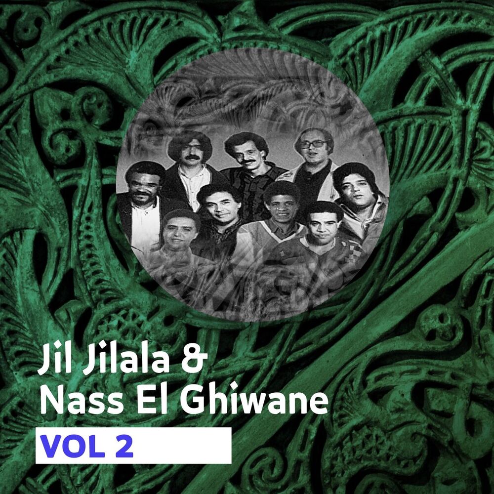Picture of Jil Jilala & Nass El Ghiwane, Vol. 2