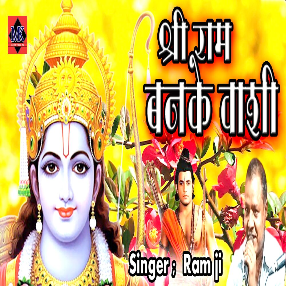 Picture of Shree Ram Banke Vashi