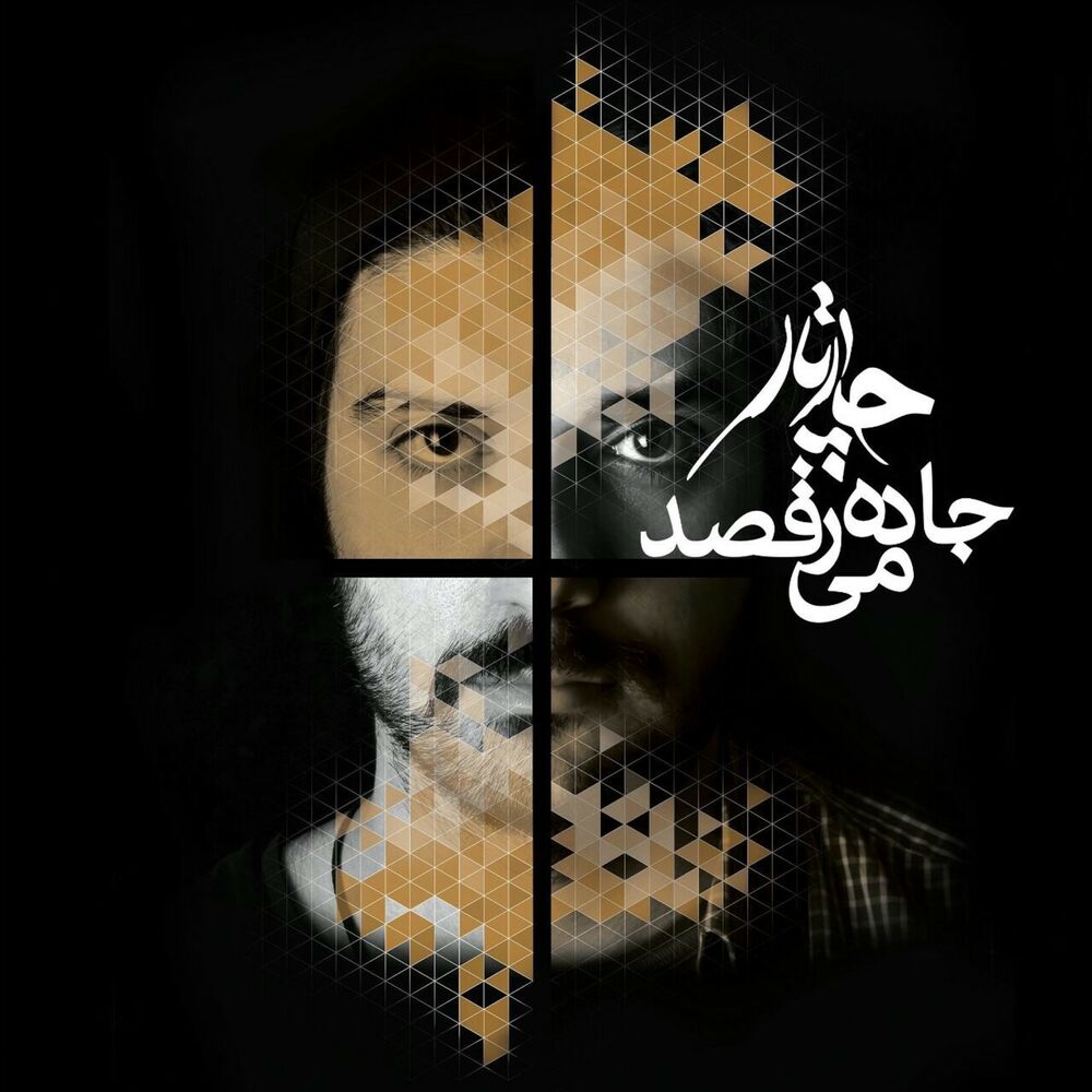 Picture of Jaade Miraghsad