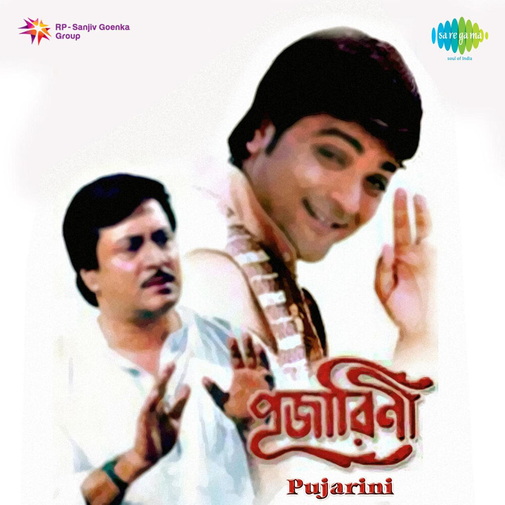 Picture of Pujarini (Original Motion Picture Soundtrack)