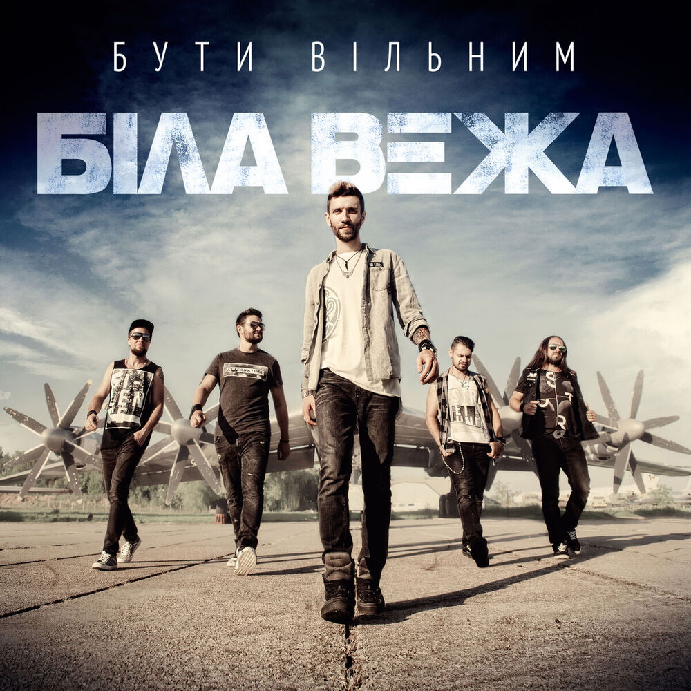 Picture of Бути вільним