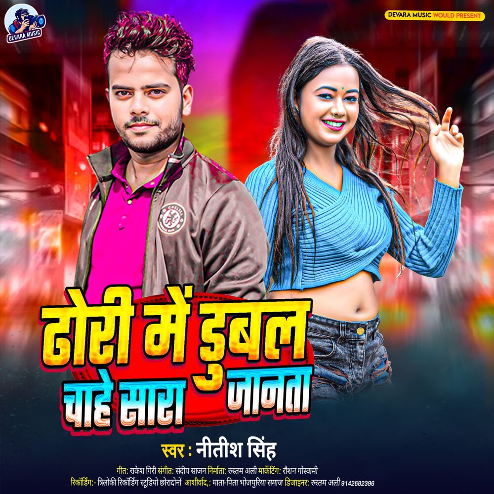 Picture of Dhoree Mein Dubal Chaahe Saara Jaanata