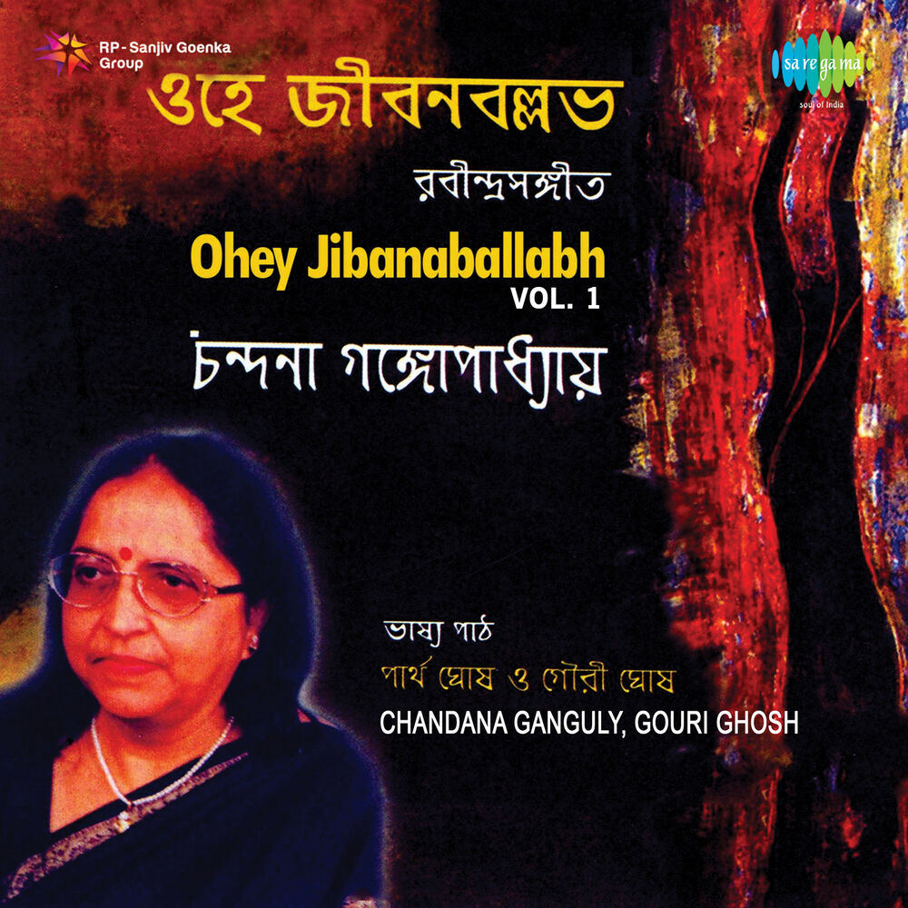 Picture of Ohey Jibanaballabh, Vol. 1
